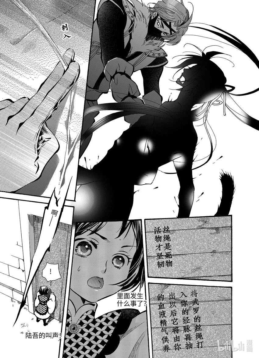 <018> 骄阳（6）-第18话