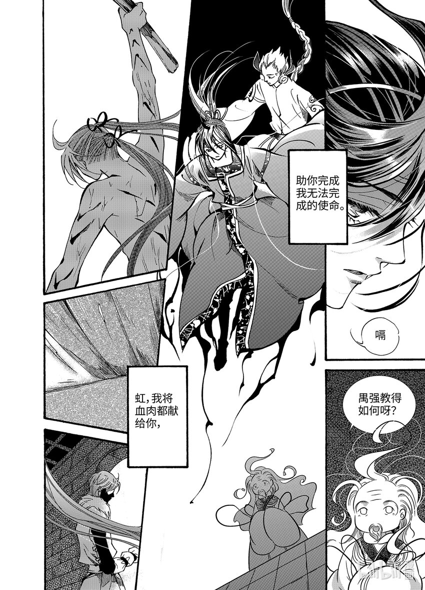 <018> 骄阳（6）-第18话