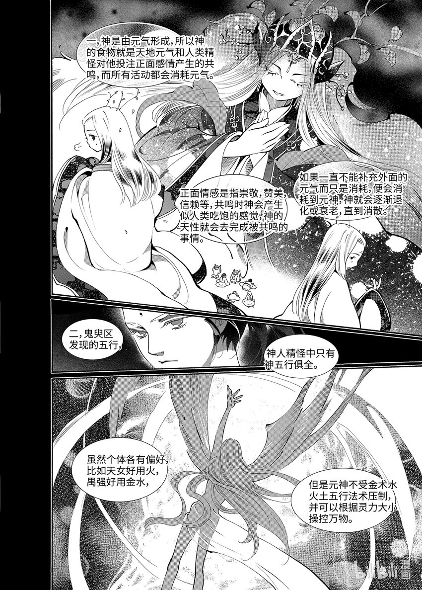 <018> 骄阳（6）-第18话