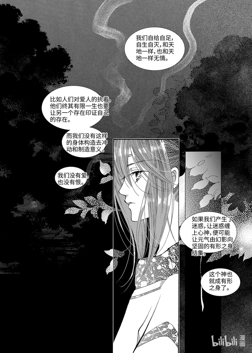 <018> 骄阳（6）-第18话