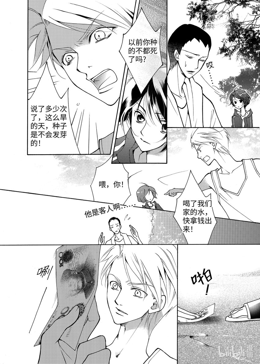 <002> 大泽（上）-第2话