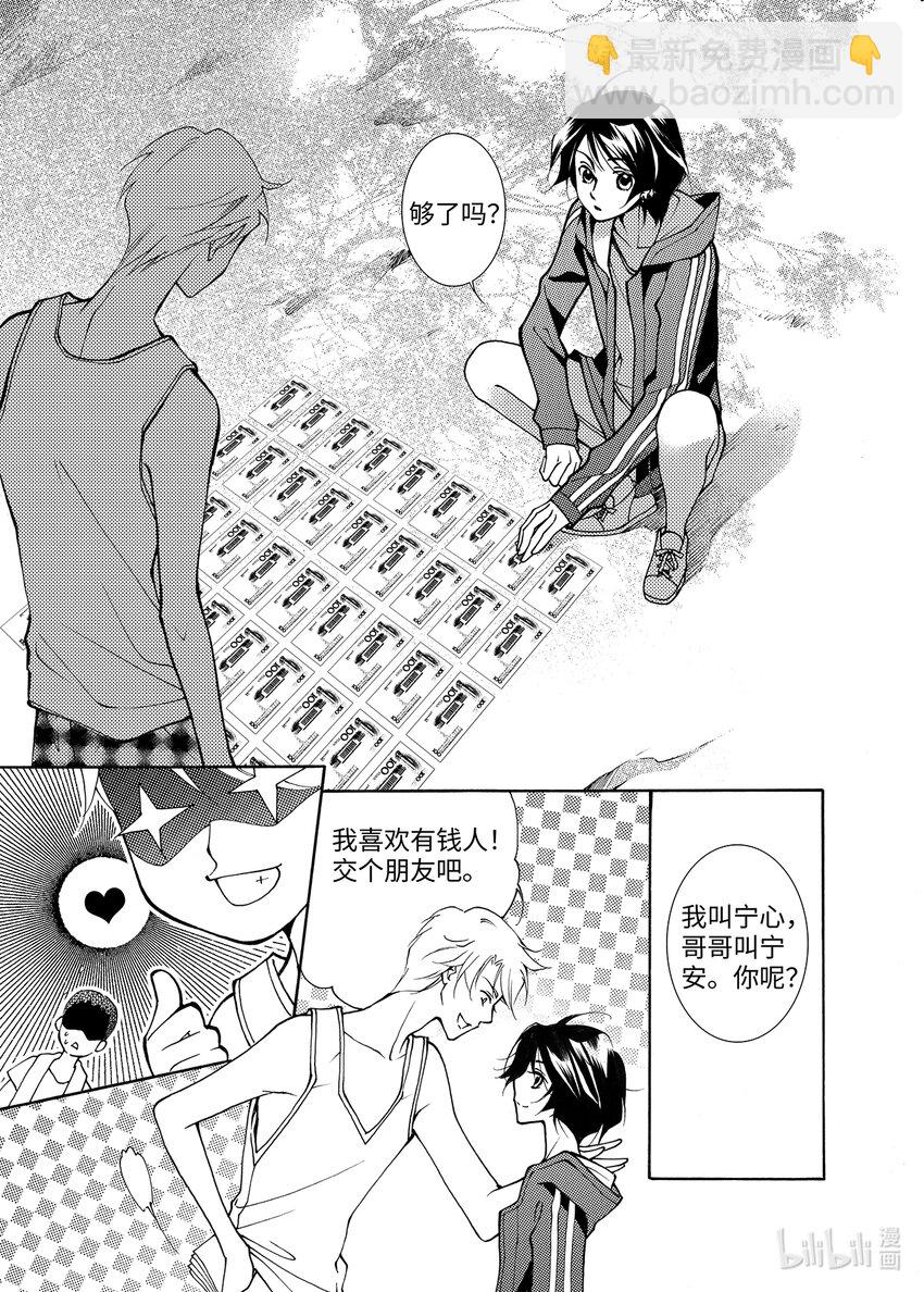 <002> 大泽（上）-第2话