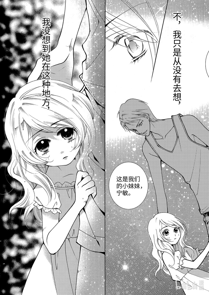 <002> 大泽（上）-第2话