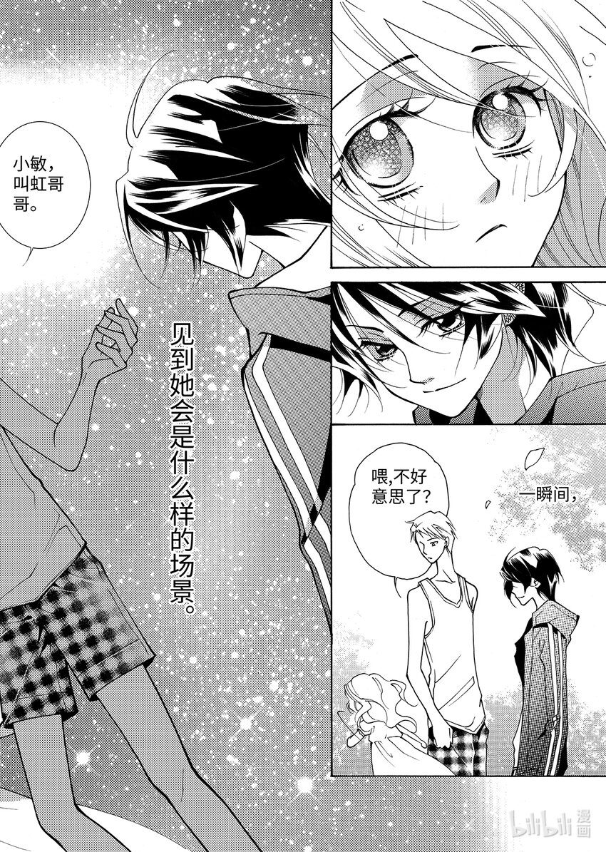 <002> 大泽（上）-第2话