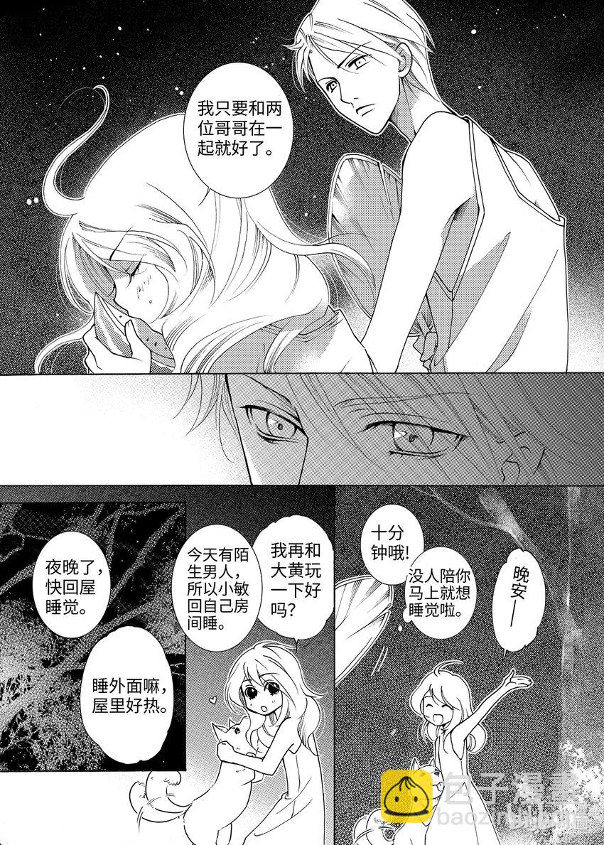 <002> 大泽（上）-第2话