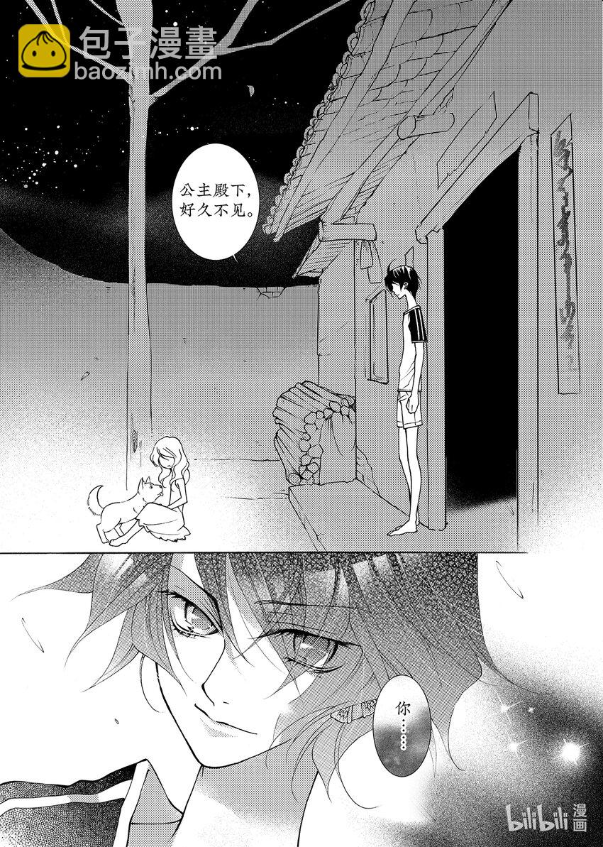 <002> 大泽（上）-第2话