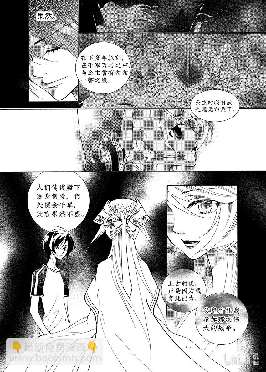 <002> 大泽（上）-第2话