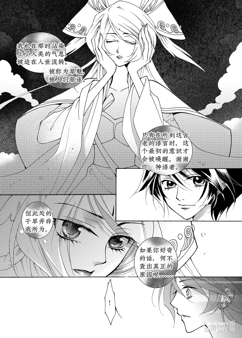 <002> 大泽（上）-第2话