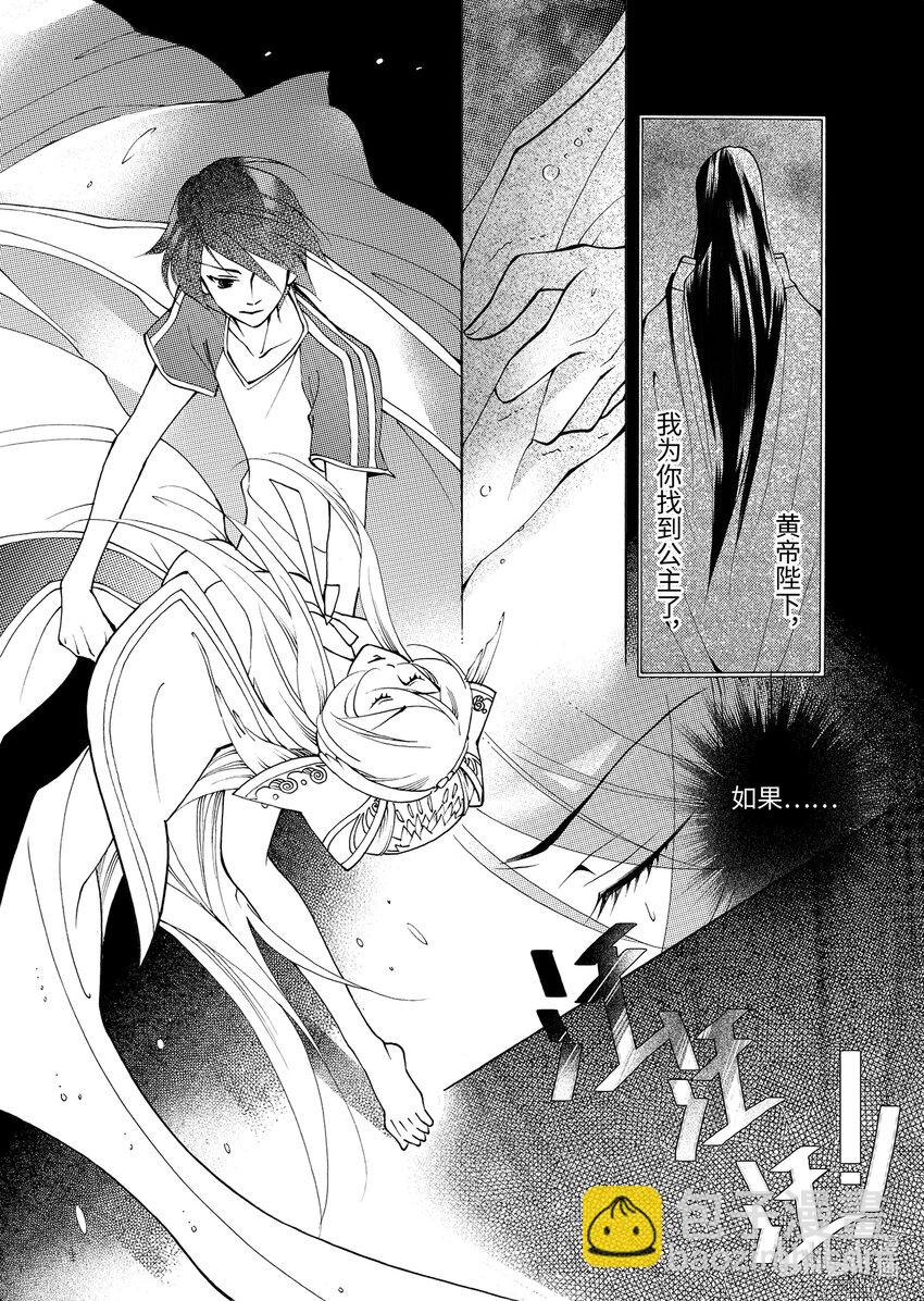 <002> 大泽（上）-第2话