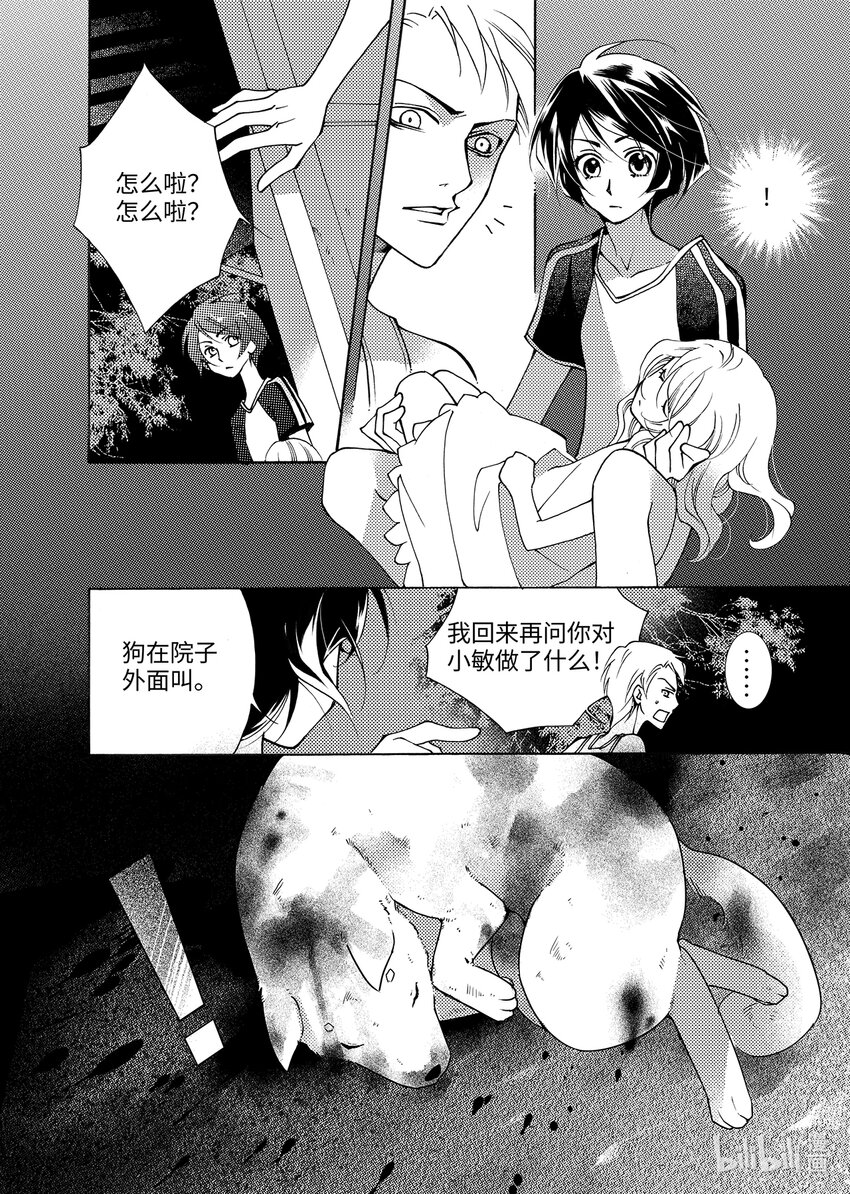 <002> 大泽（上）-第2话