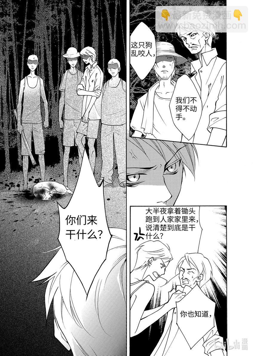 <002> 大泽（上）-第2话