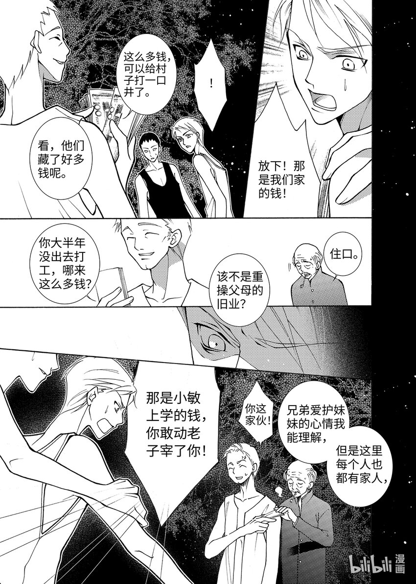 <002> 大泽（上）-第2话