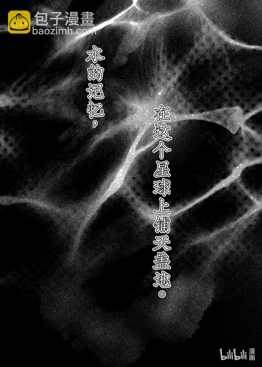 <002> 大泽（上）-第2话