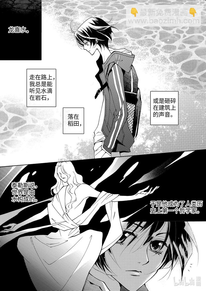 <002> 大泽（上）-第2话