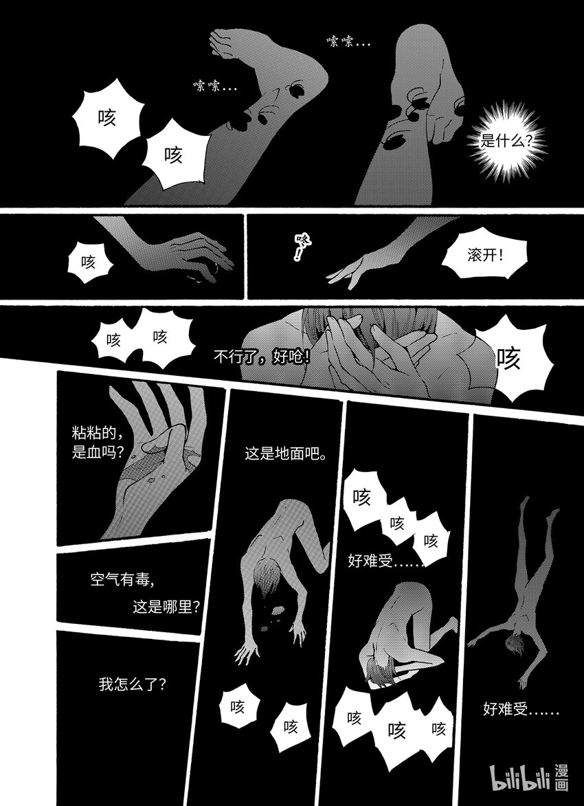 <020> 骄阳（8）-第20话