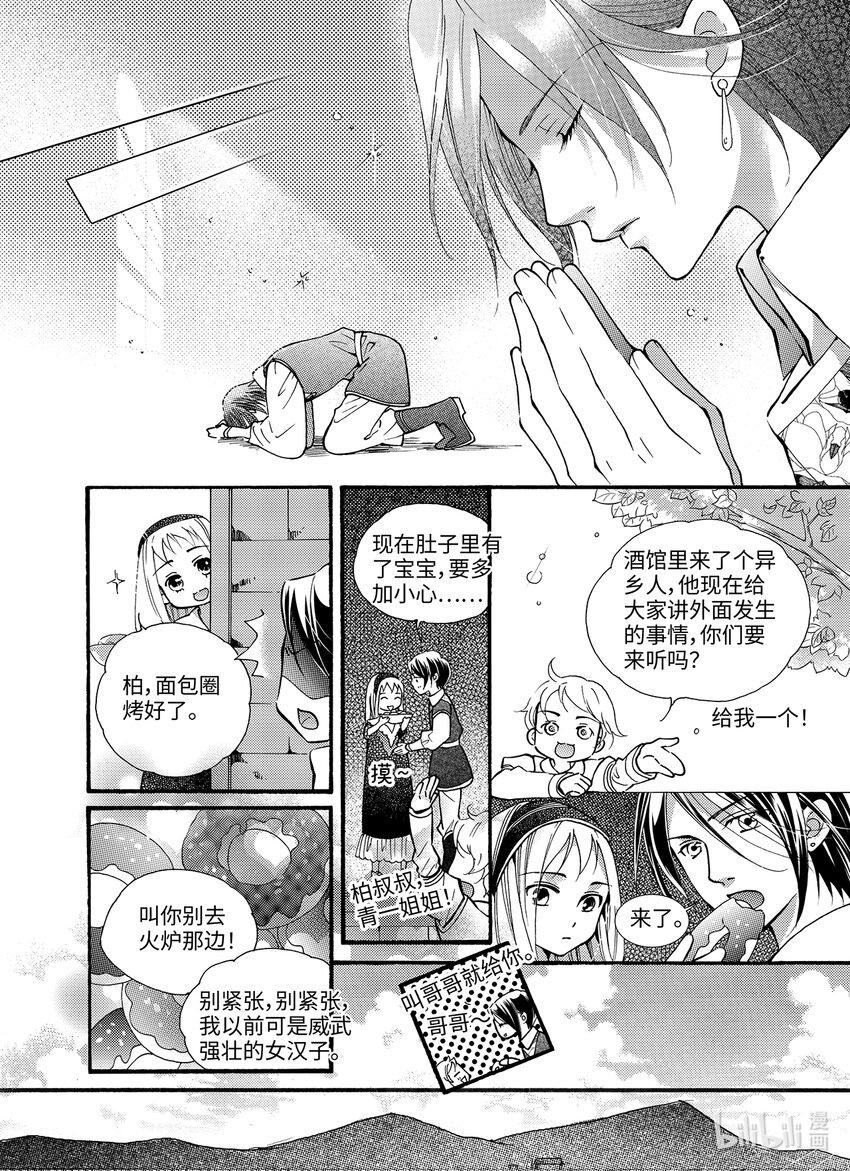 <020> 骄阳（8）-第20话