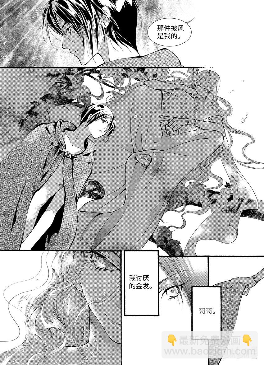 <020> 骄阳（8）-第20话