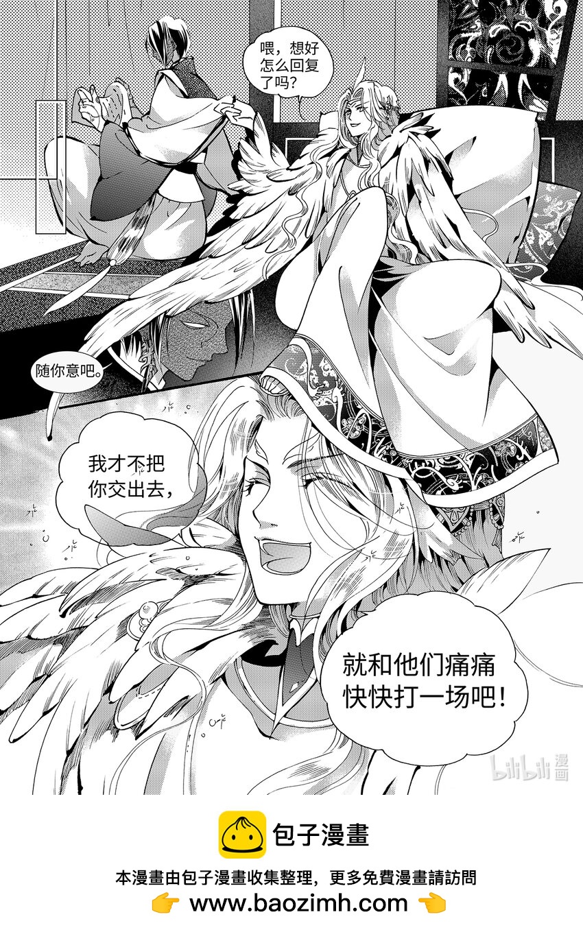 <020> 骄阳（8）-第20话