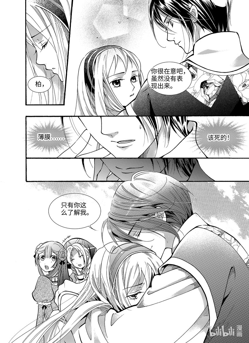 <020> 骄阳（8）-第20话