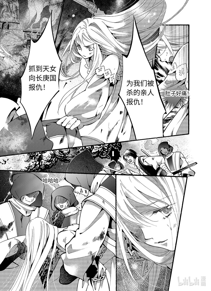 <020> 骄阳（8）-第20话