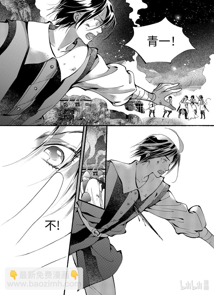 <020> 骄阳（8）-第20话