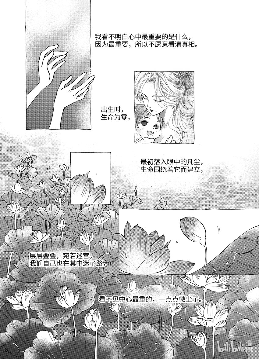 <022> 骄阳（10）-第22话