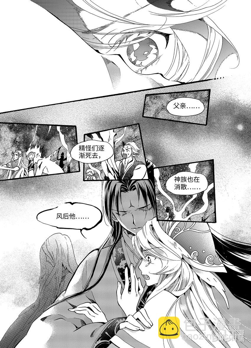 <022> 骄阳（10）-第22话