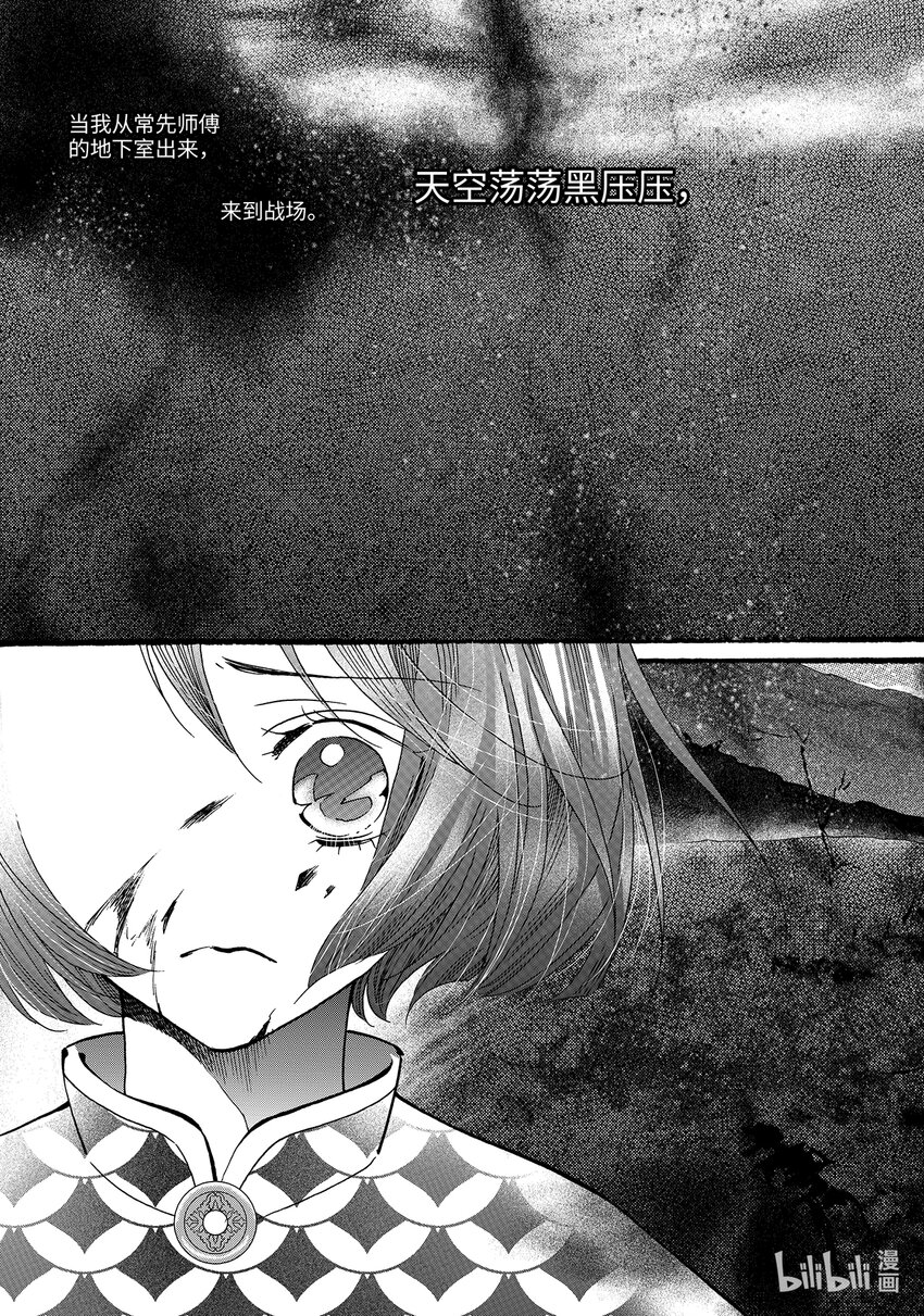 <022> 骄阳（10）-第22话