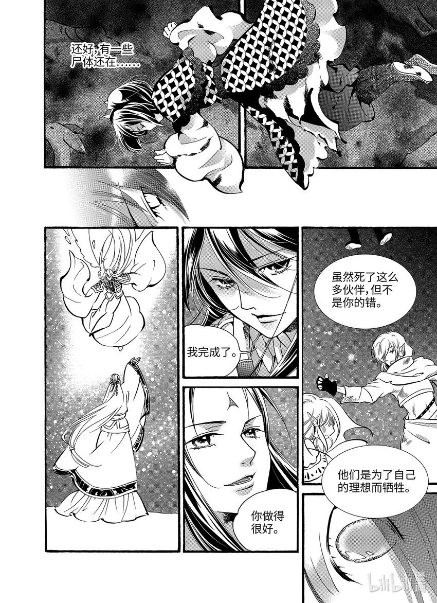 <022> 骄阳（10）-第22话