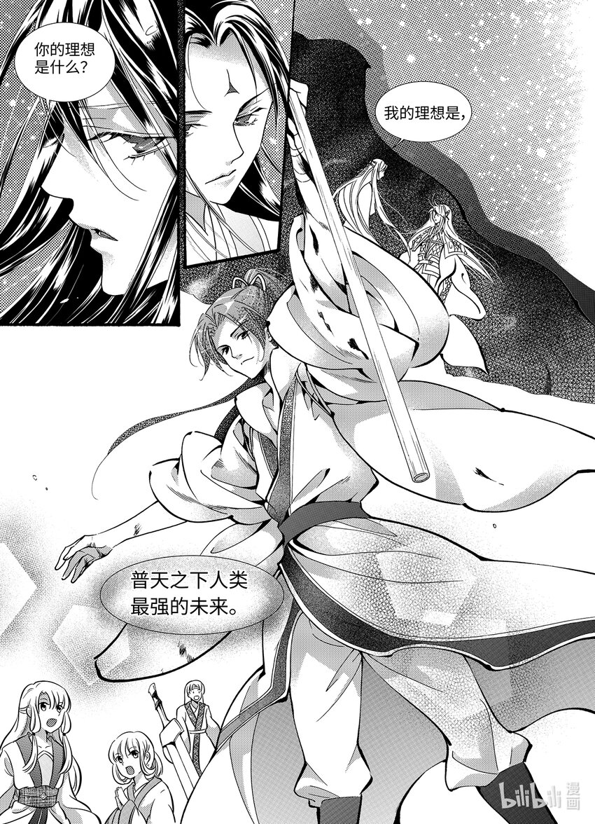 <022> 骄阳（10）-第22话