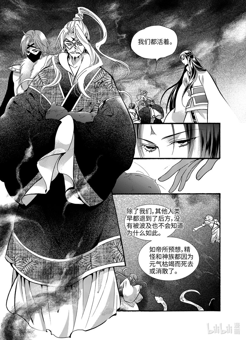 <022> 骄阳（10）-第22话