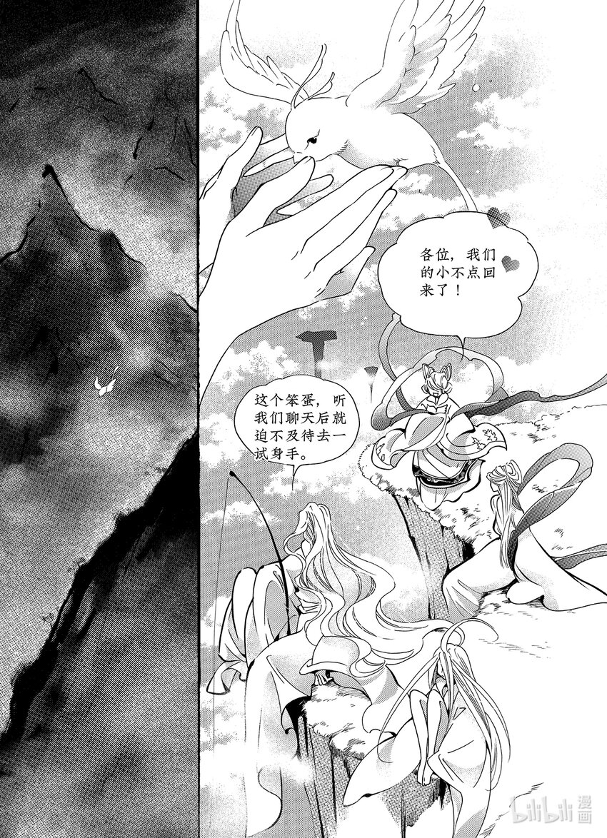 <022> 骄阳（10）-第22话