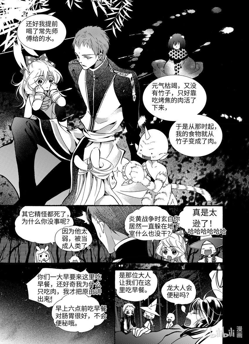 <022> 骄阳（10）-第22话