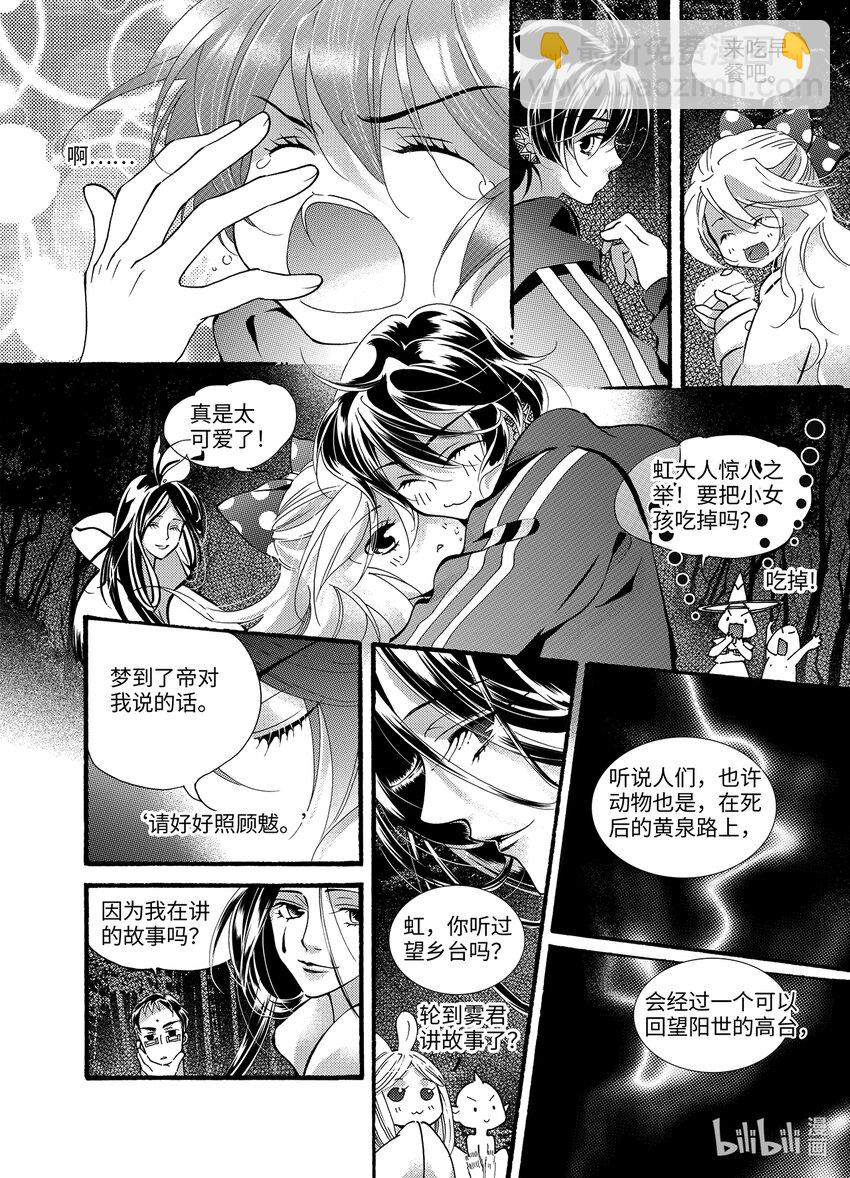 <022> 骄阳（10）-第22话