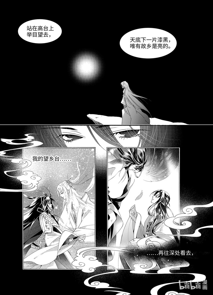 <022> 骄阳（10）-第22话