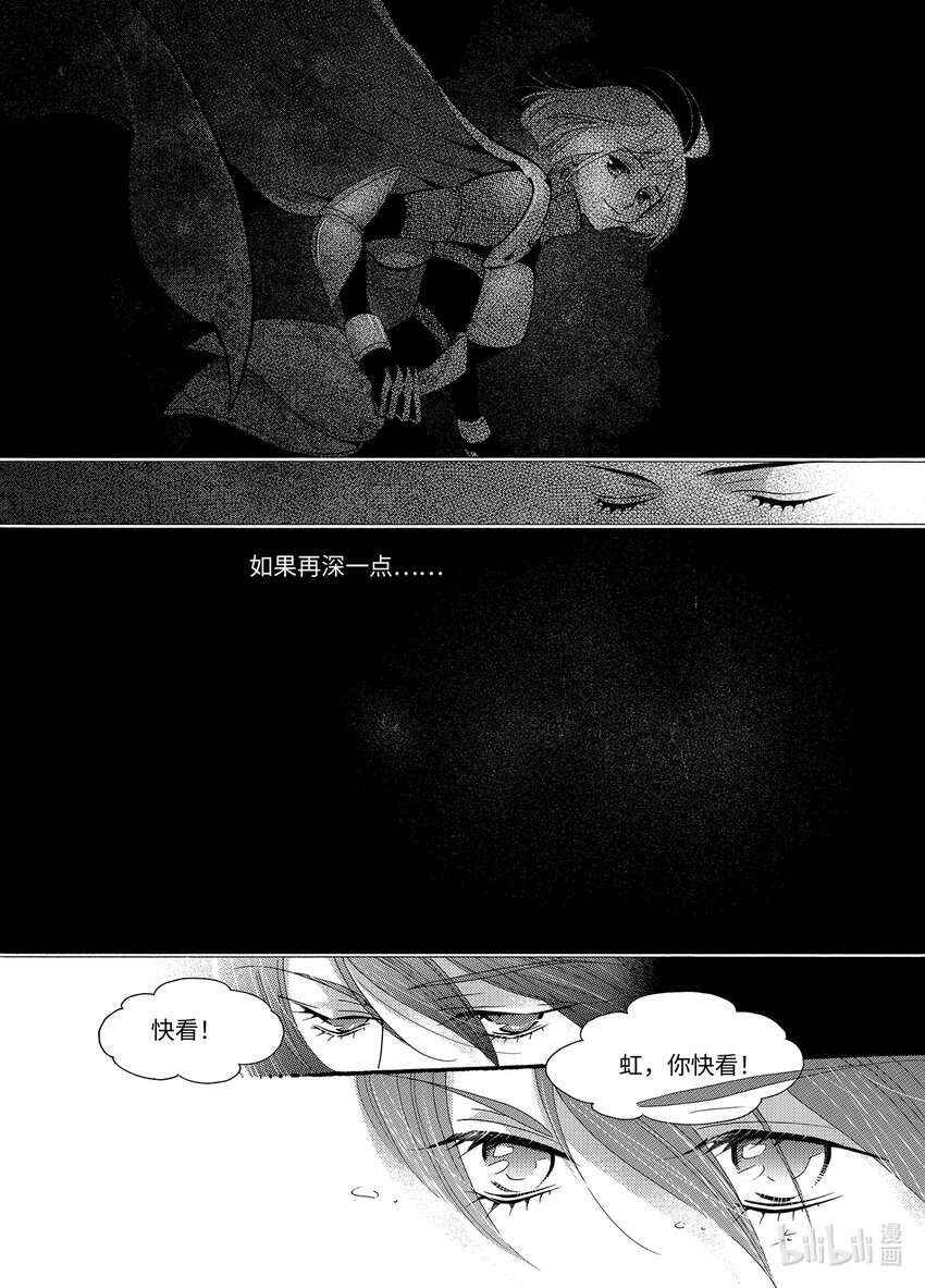 <022> 骄阳（10）-第22话