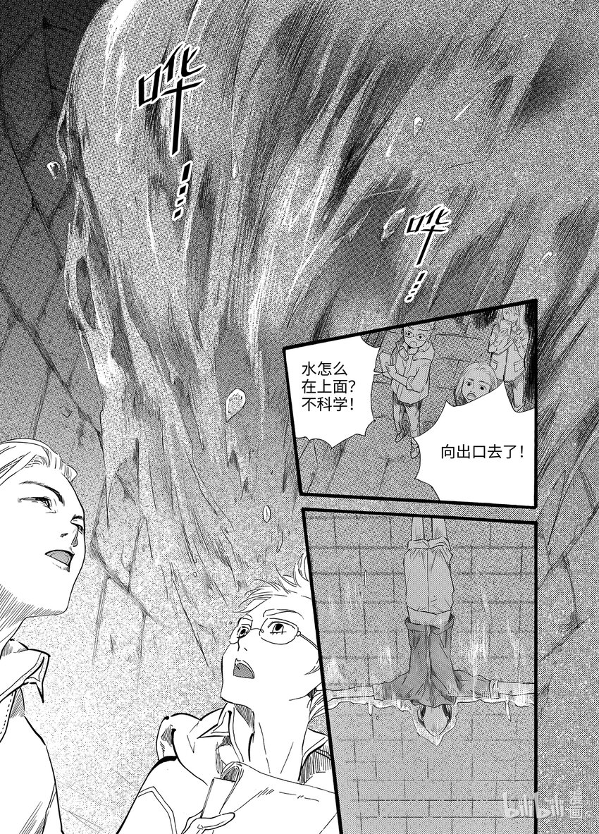 <024> 海眼（下）-第24话