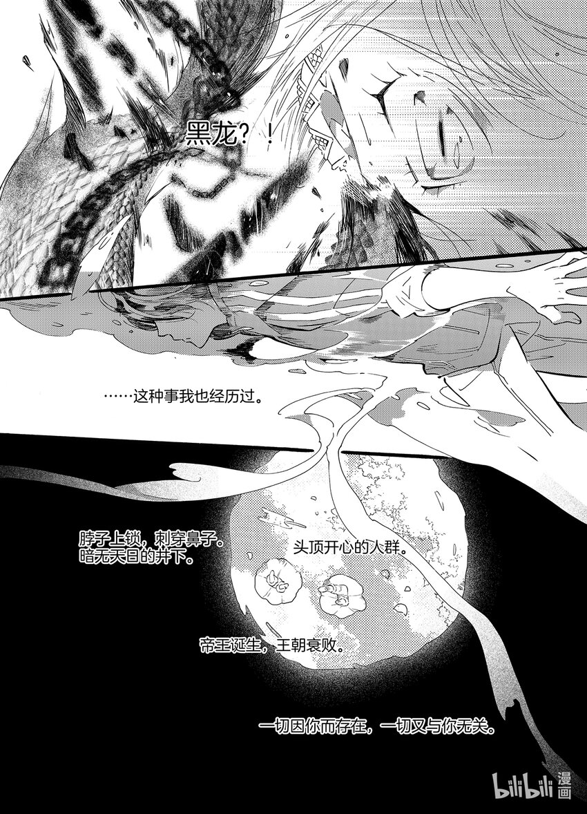 <024> 海眼（下）-第24话