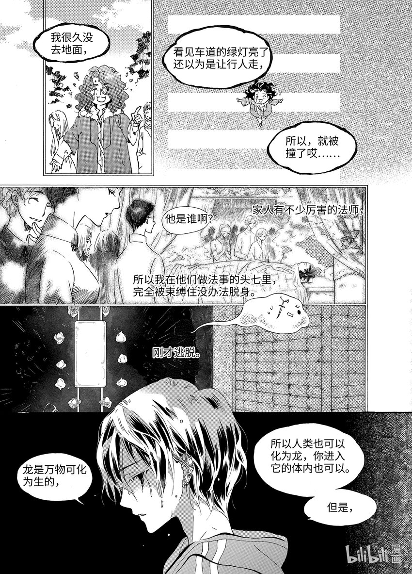 <024> 海眼（下）-第24话