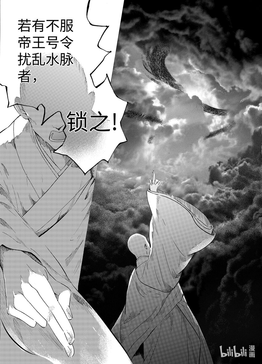 <024> 海眼（下）-第24话