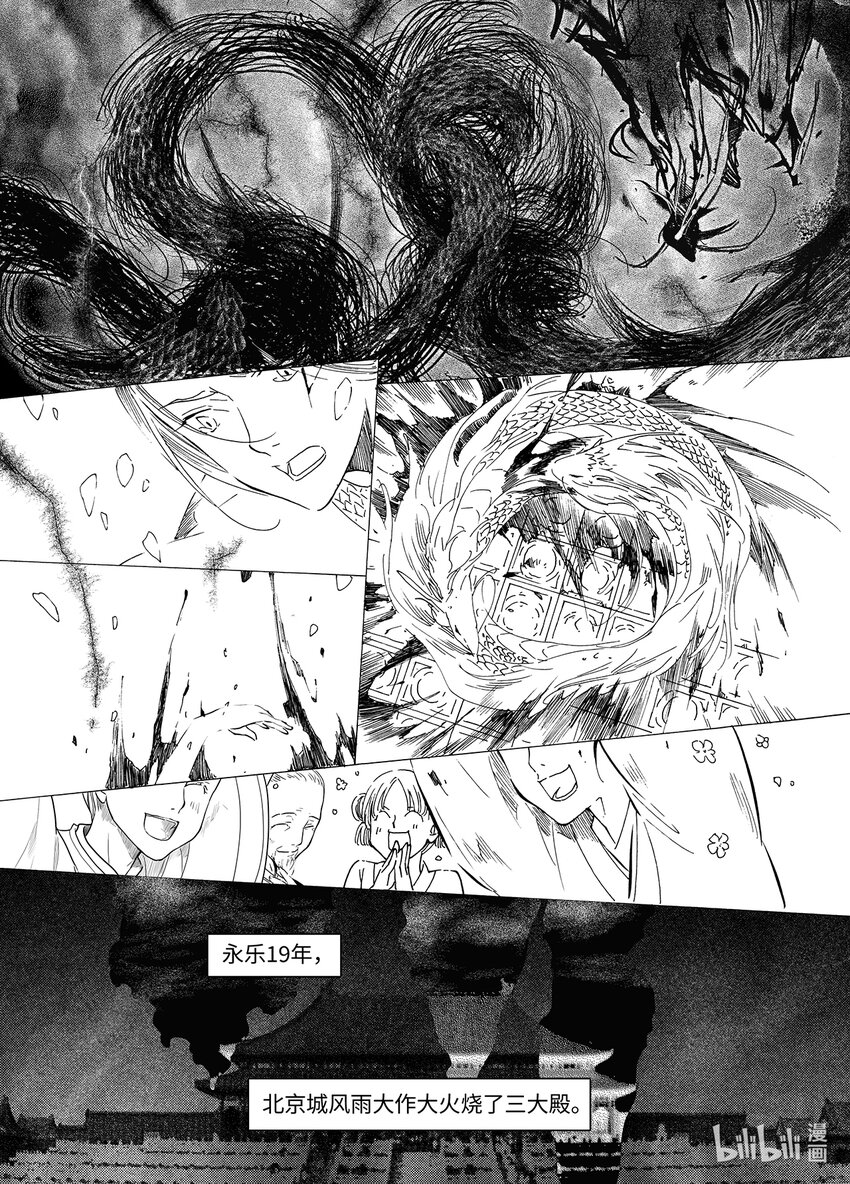 <024> 海眼（下）-第24话