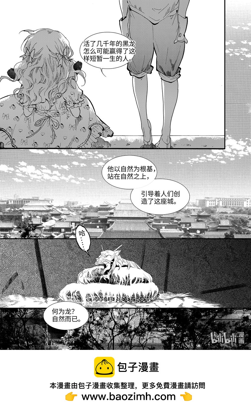 <024> 海眼（下）-第24话