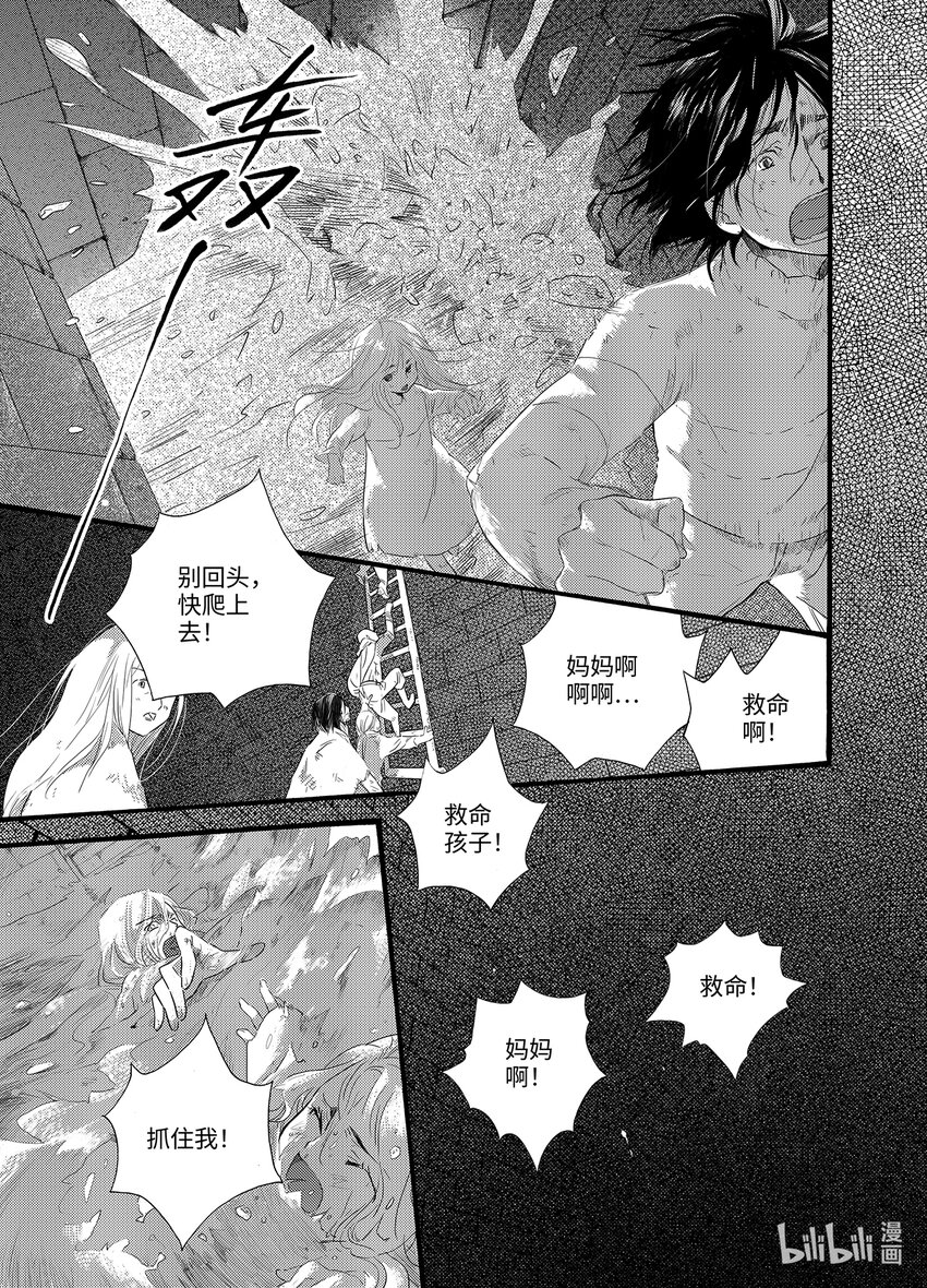 <024> 海眼（下）-第24话