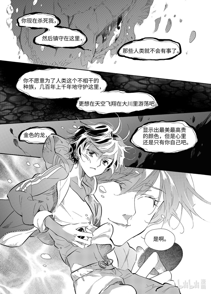 <024> 海眼（下）-第24话