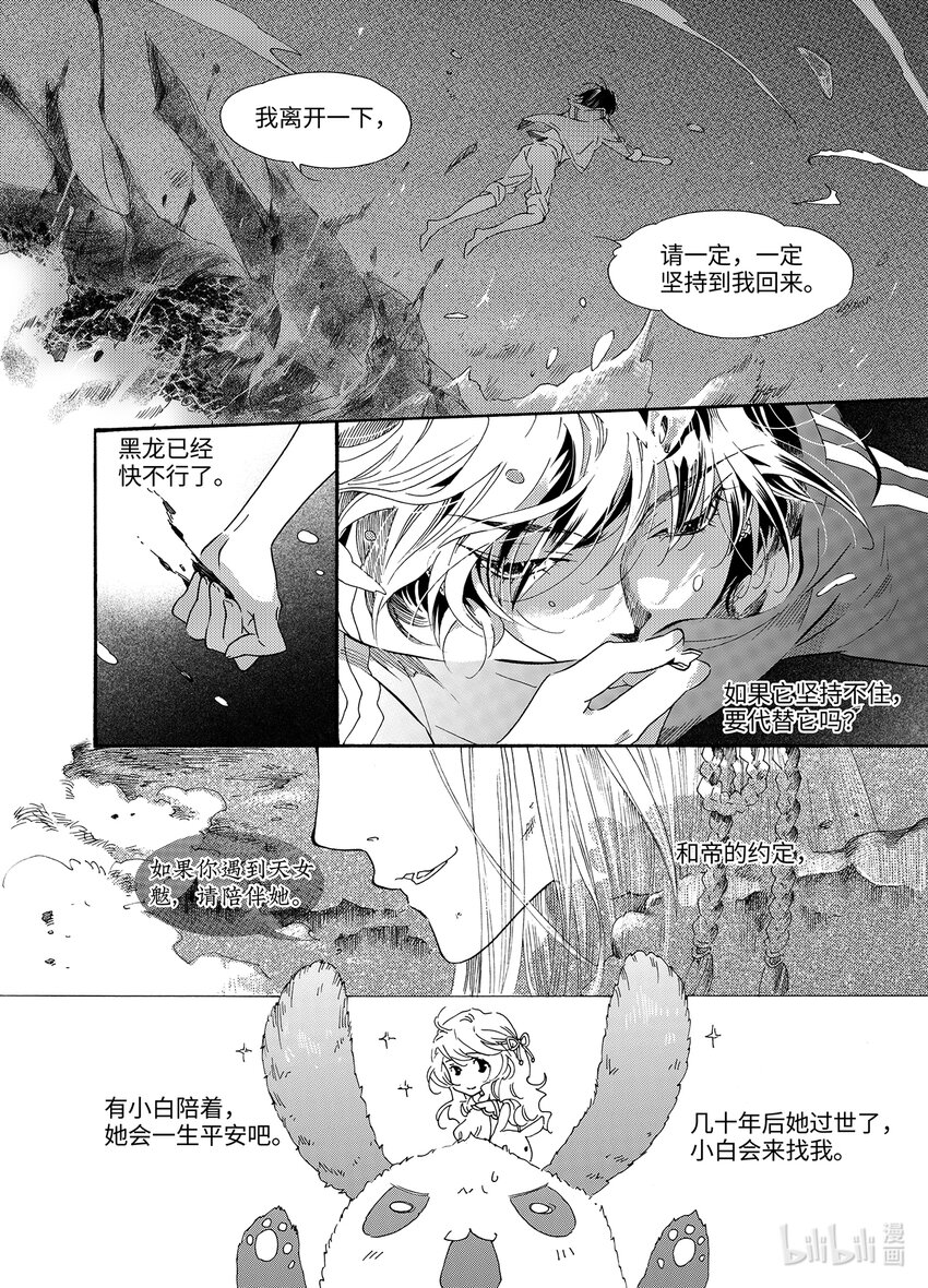 <024> 海眼（下）-第24话