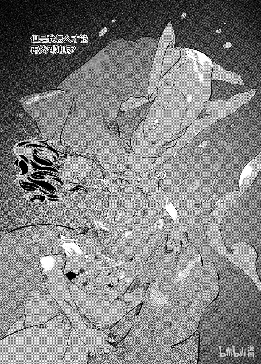 <024> 海眼（下）-第24话