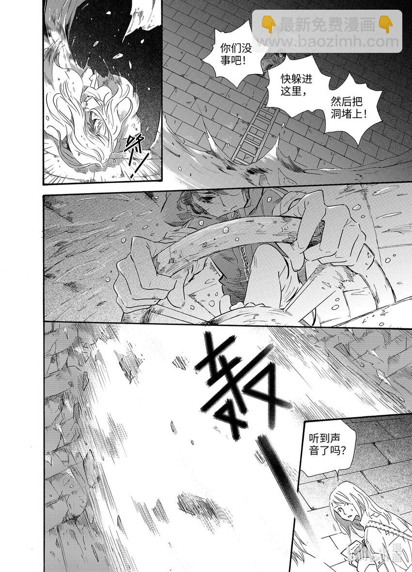 <024> 海眼（下）-第24话