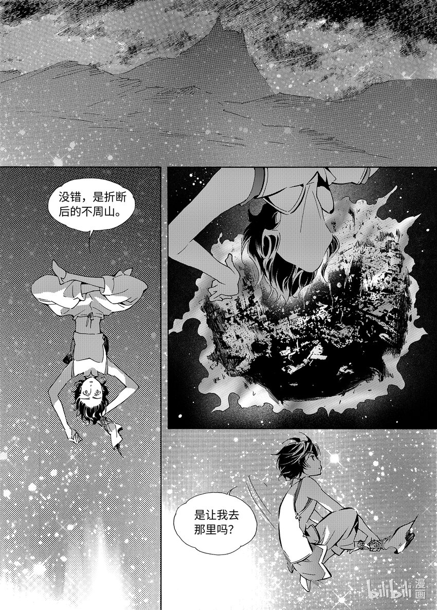 <026> 邪神（2）-第26话