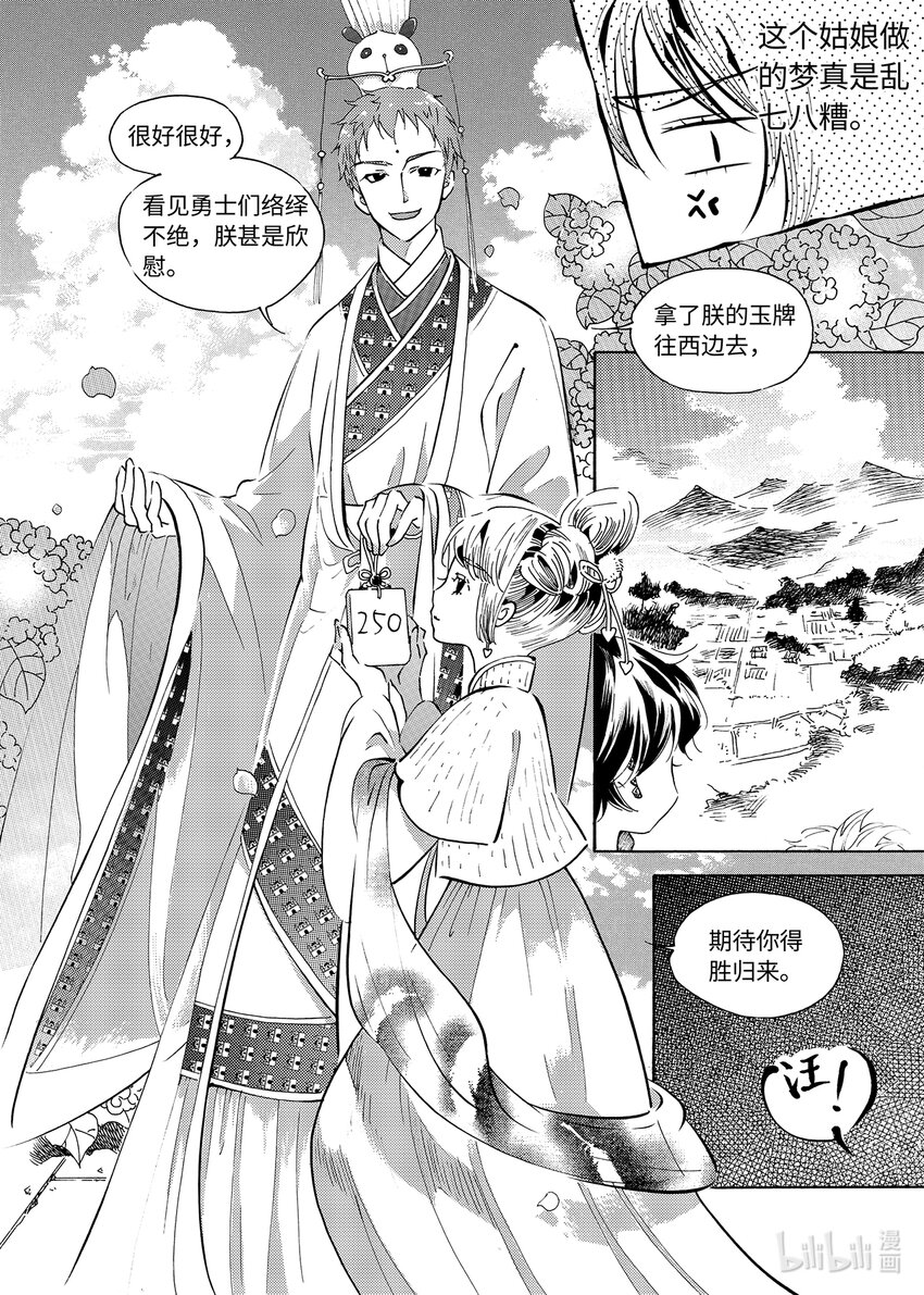 <026> 邪神（2）-第26话