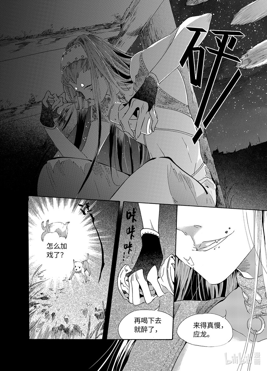 <026> 邪神（2）-第26话